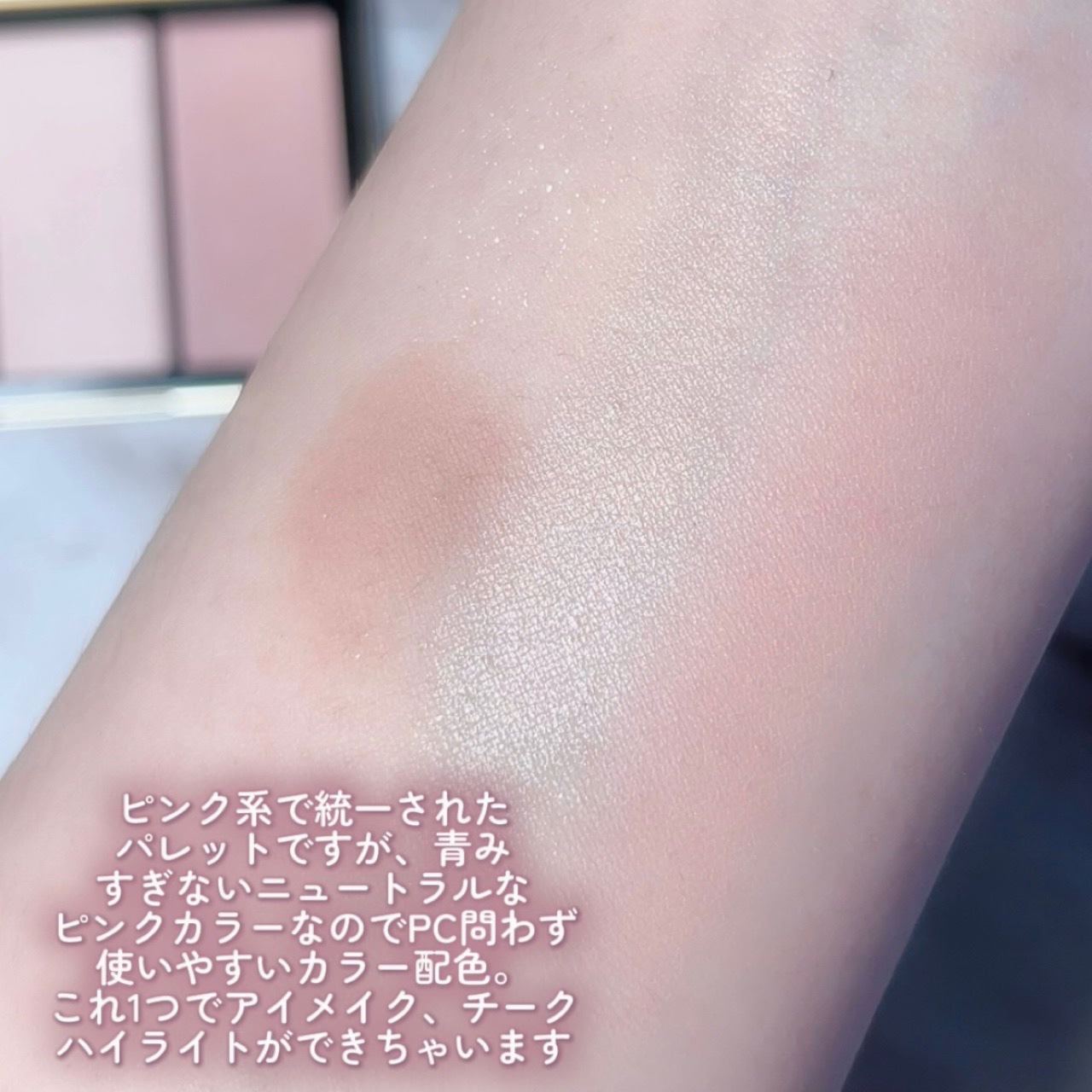 フェイス スタイリスト/SNIDEL BEAUTY/アイシャドウパレットを使ったクチコミ（3枚目）