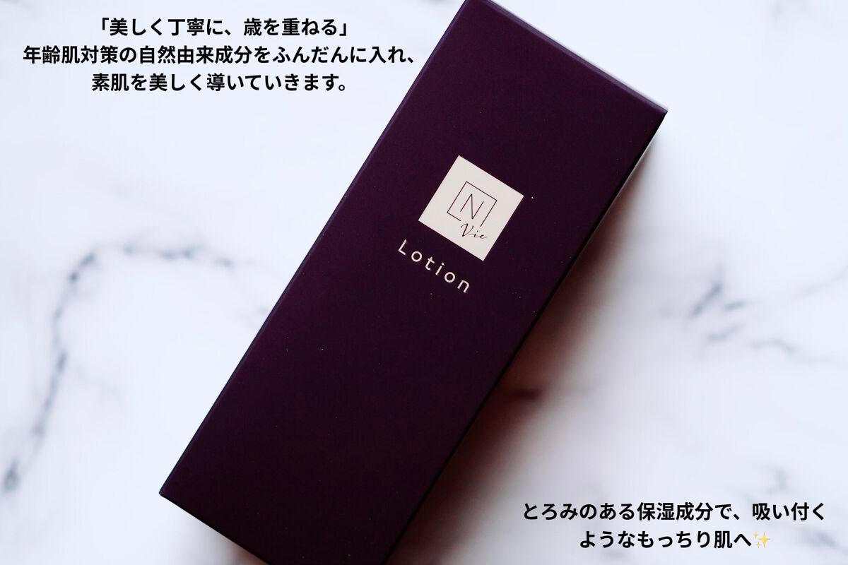 モイストリッチローション/N organic/化粧水を使ったクチコミ(2枚目)