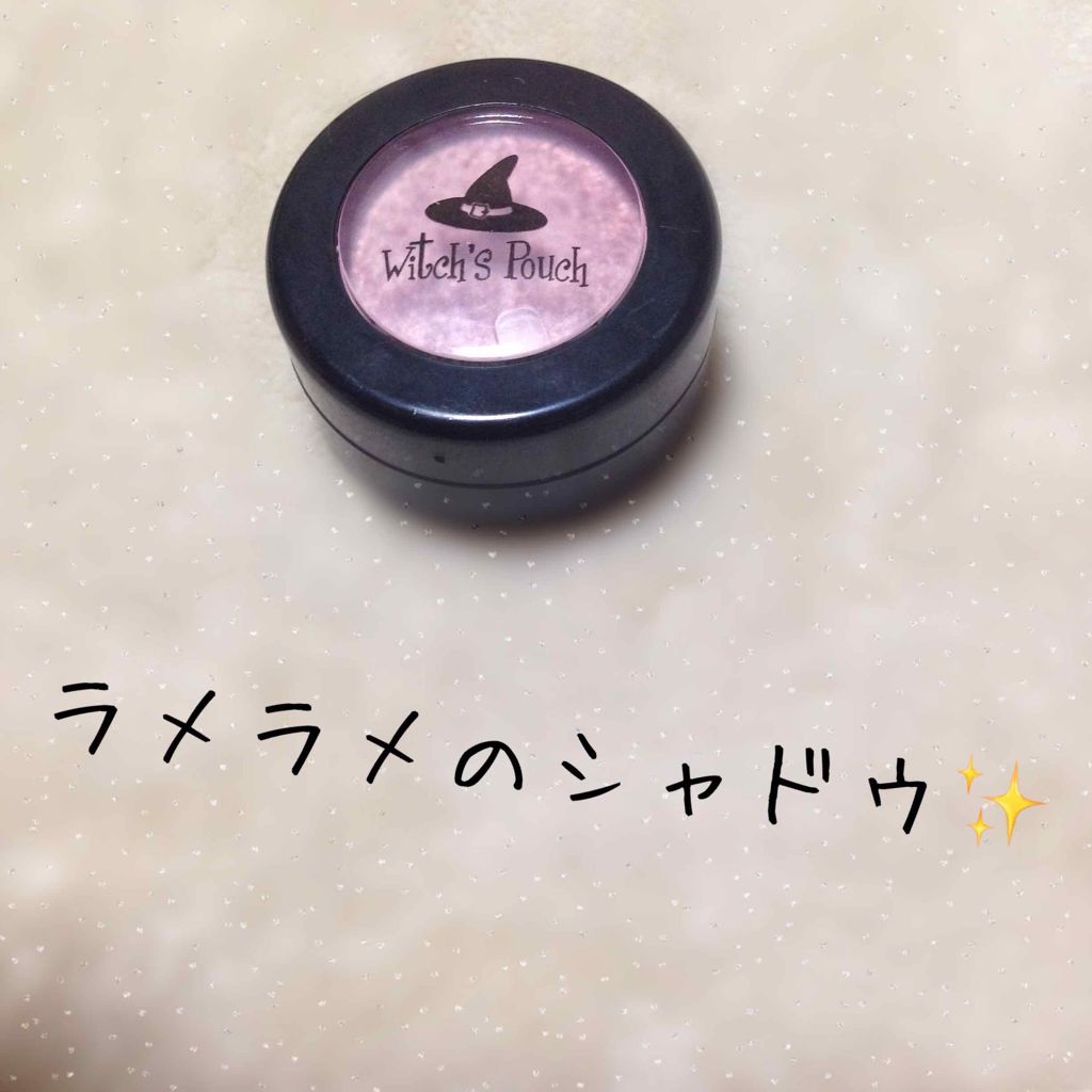 セルフィーフィックスピグメント/Witch's Pouch/単色アイシャドウを使ったクチコミ(1枚目)