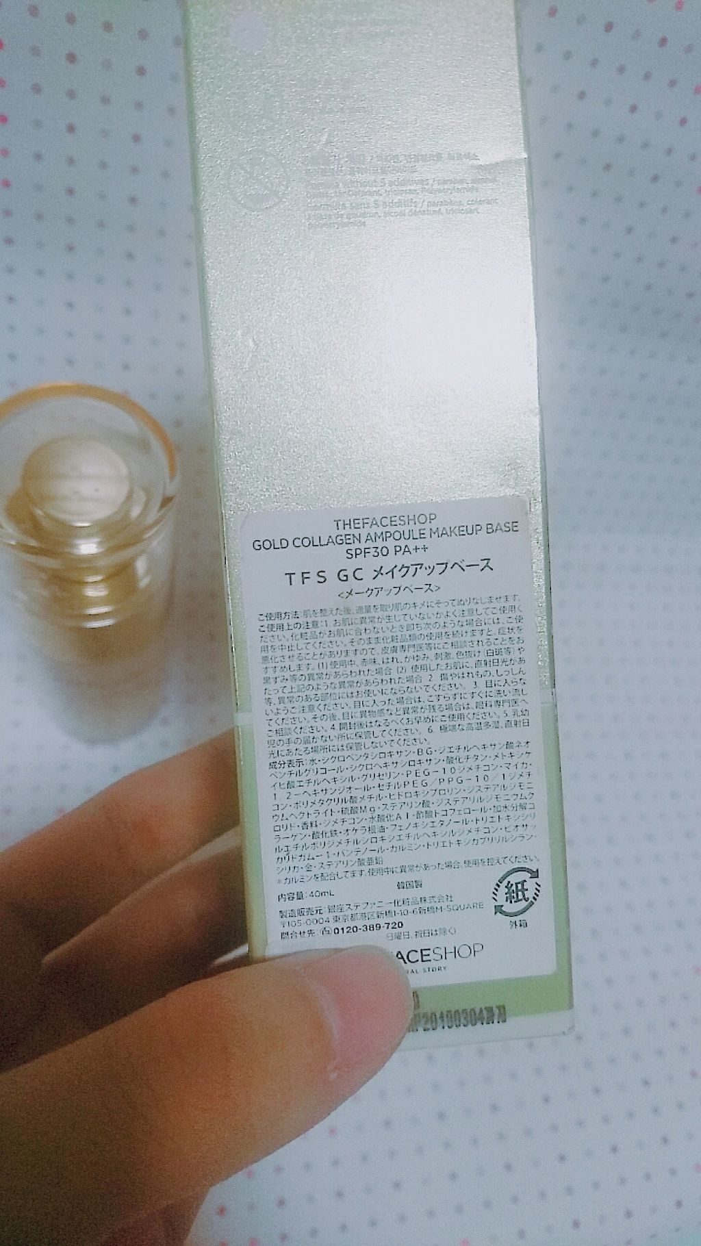 ゴールドコラーゲンアンプルメイクアップベース/THE FACE SHOP/化粧下地を使ったクチコミ（3枚目）