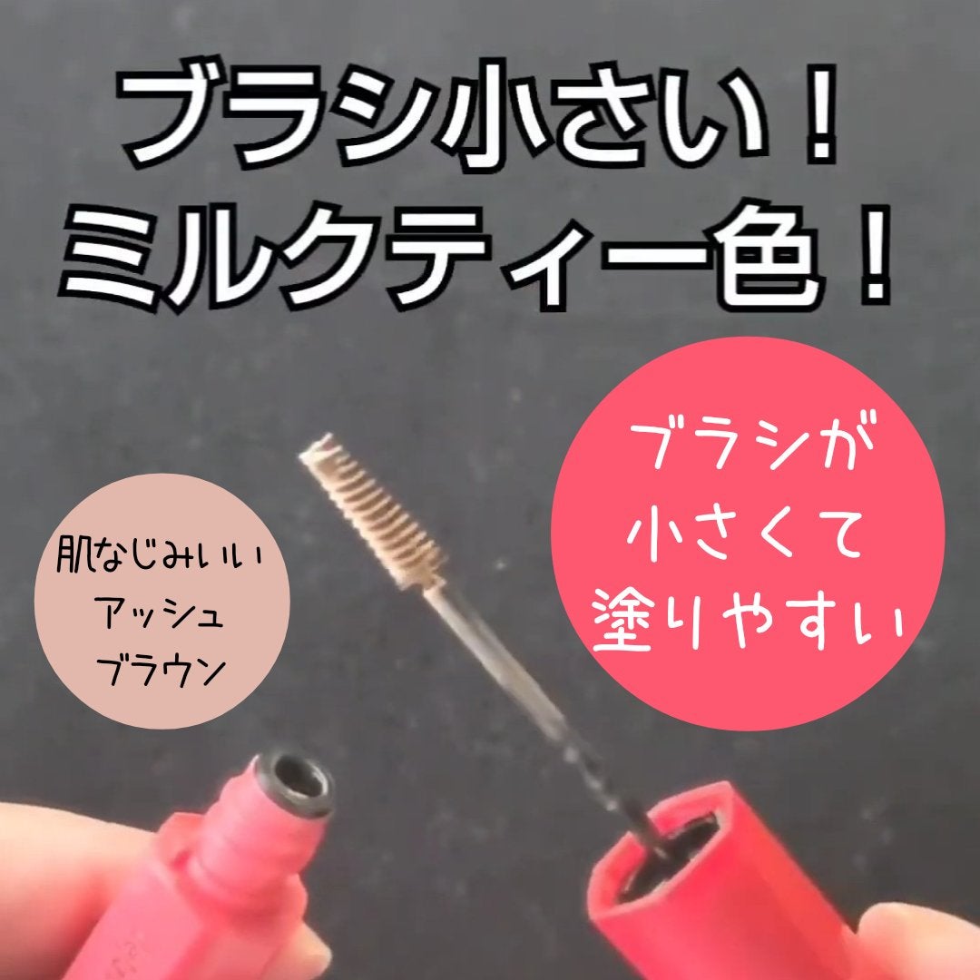 フィルム眉カラー/デジャヴュ/眉マスカラを使ったクチコミ(3枚目)