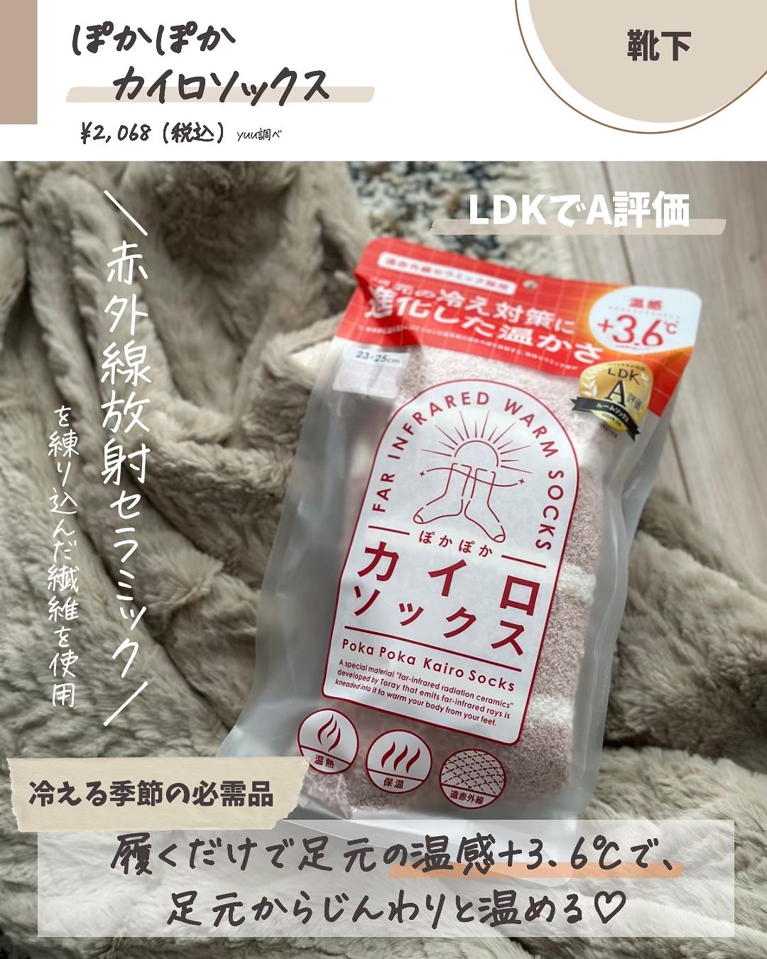 ぽかぽかカイロソックス/カイロソックス/暖かい靴下を使ったクチコミ（2枚目）