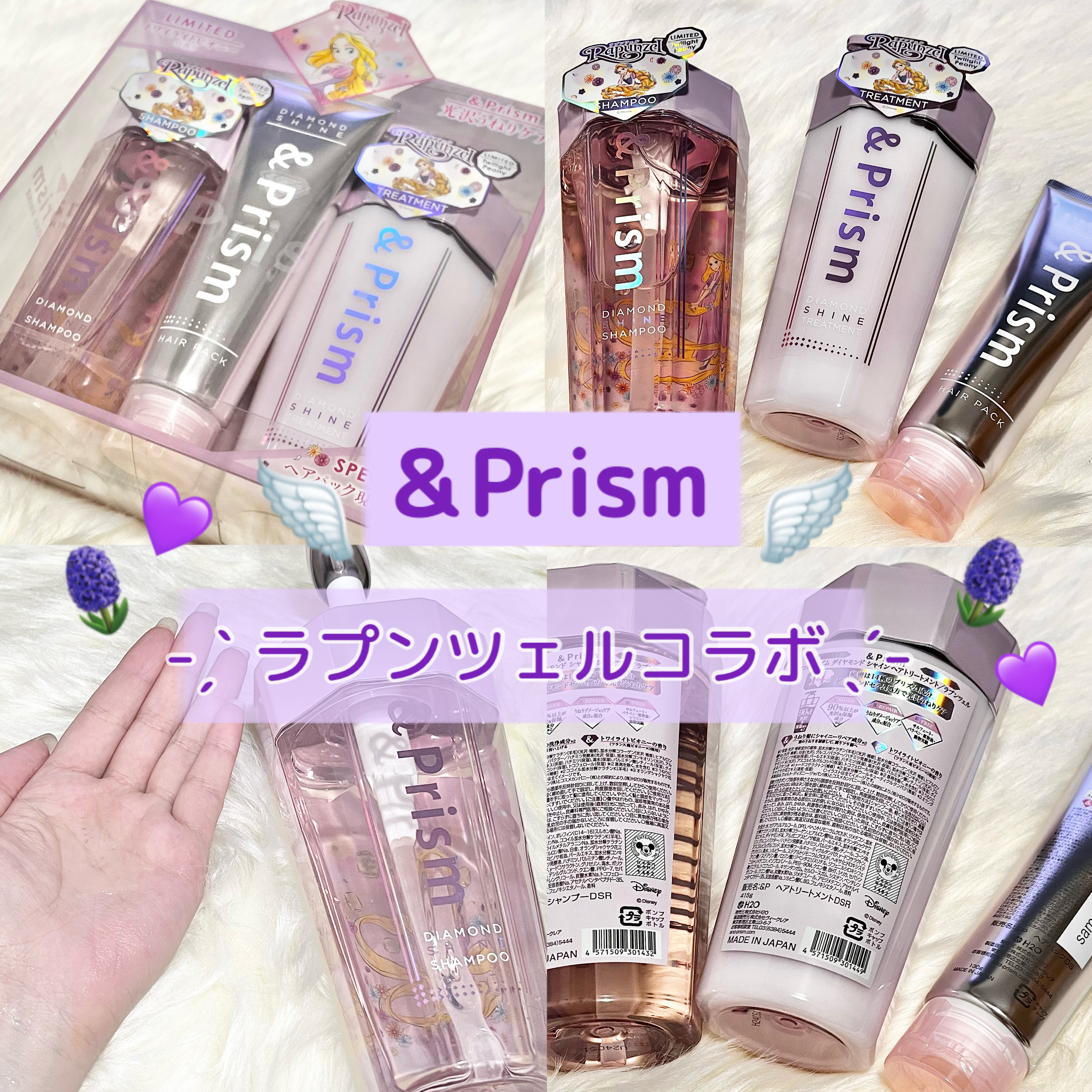 DIAMOND SHINE シャンプー/ヘアトリートメント シャンプー 415ml/&Prism/市販シャンプーを使ったクチコミ（1枚目）