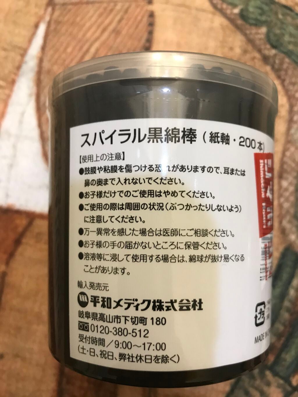 ライフ スパイラル綿棒/平和メディク/その他化粧小物を使ったクチコミ(2枚目)