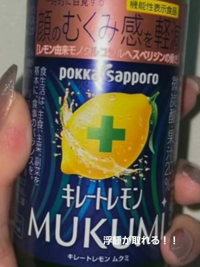 ãšãŸãšð
on LIPS ãããã飲ããšæµ®è
«ããããšããŸãïŒïŒæµ®è
«ãæ°ã«ãªã人ã¯é£²ããšãã..ãïŒ1æç®ïŒ