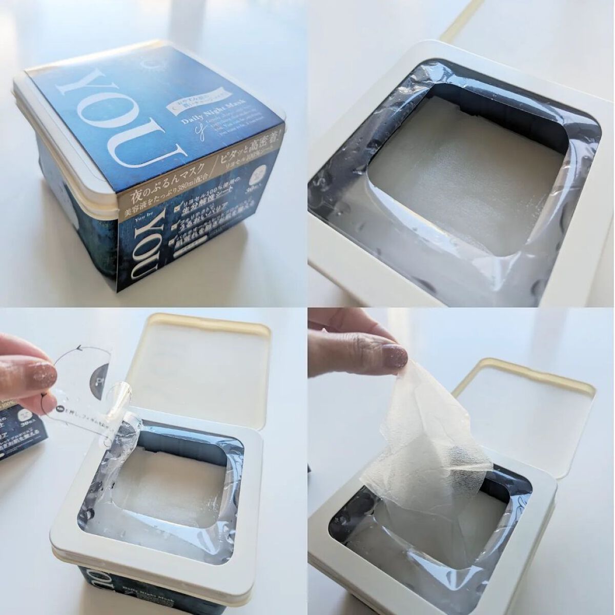 デイリーナイトマスク/You be YOU/シートマスク・パックを使ったクチコミ（3枚目）