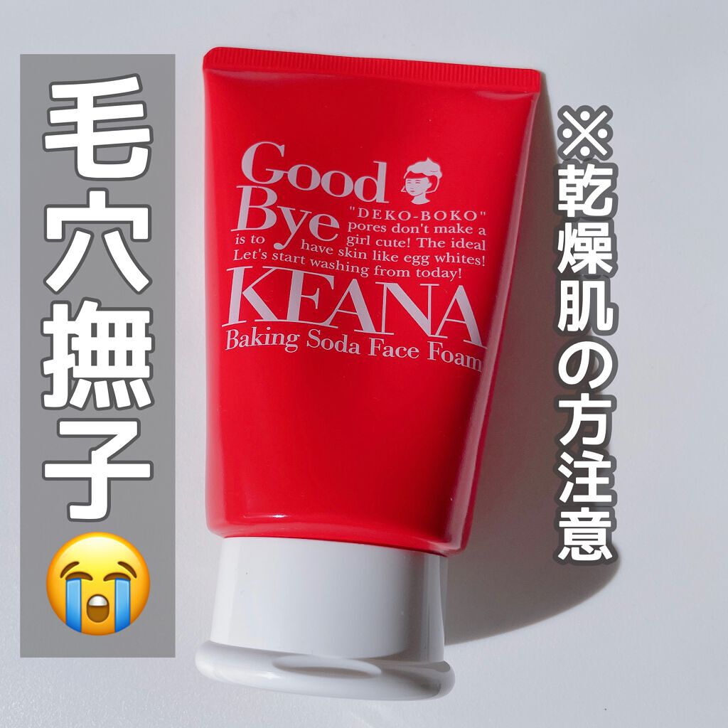 重曹泡洗顔/毛穴撫子/泡洗顔を使ったクチコミ(1枚目)