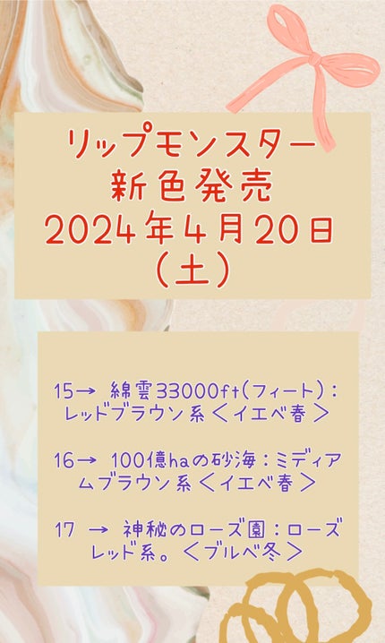 ケイト リップモンスター/KATE/口紅を使ったクチコミ(1枚目)