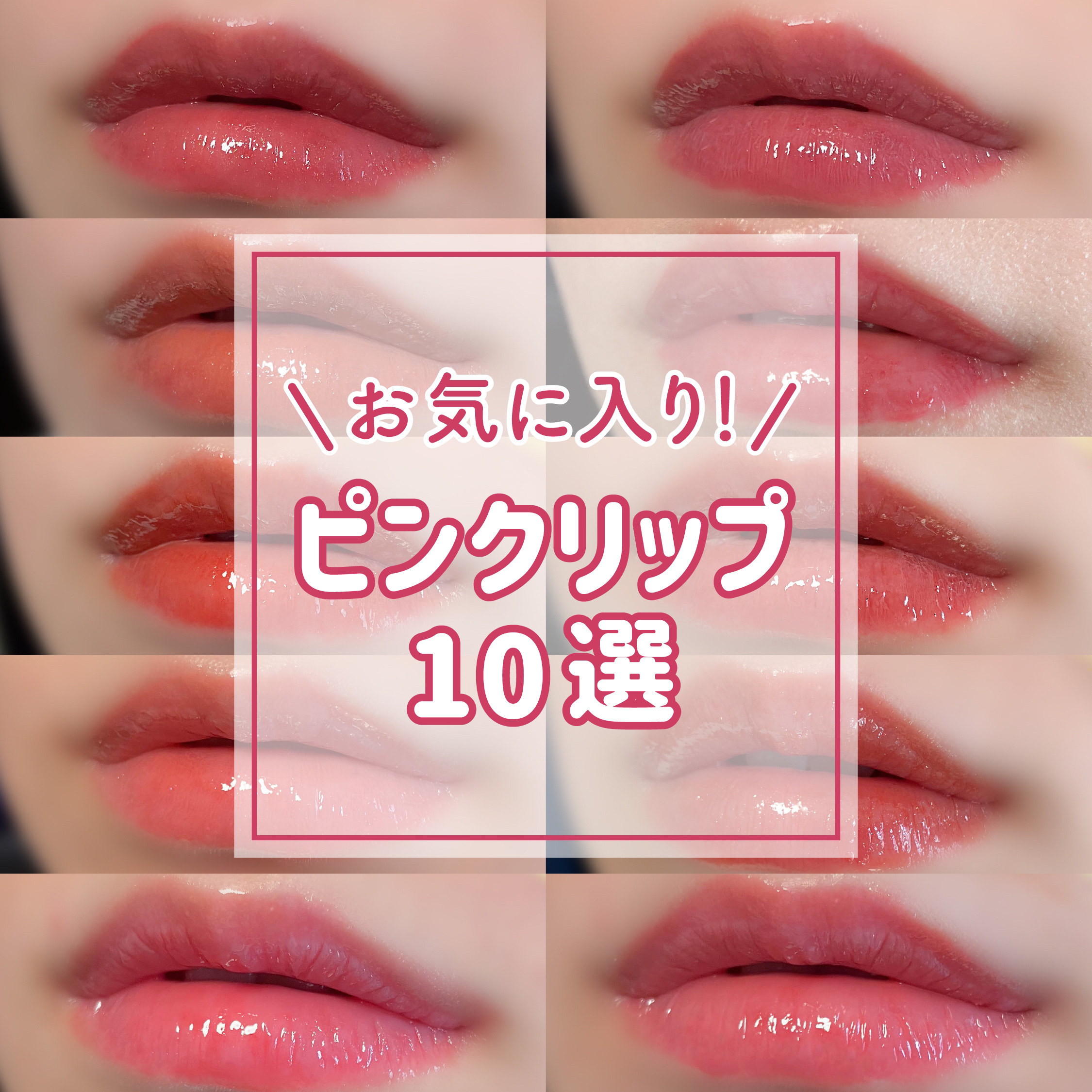 シャインオン/ロレアル パリ/口紅を使ったクチコミ（1枚目）