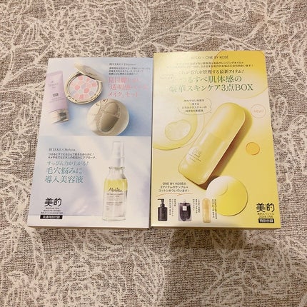 な︎︎︎︎❤︎ on LIPS 「美的7月号を購入しました︎👍🏻̖́-今田美桜ちゃん可愛い。付録..」(2枚目)