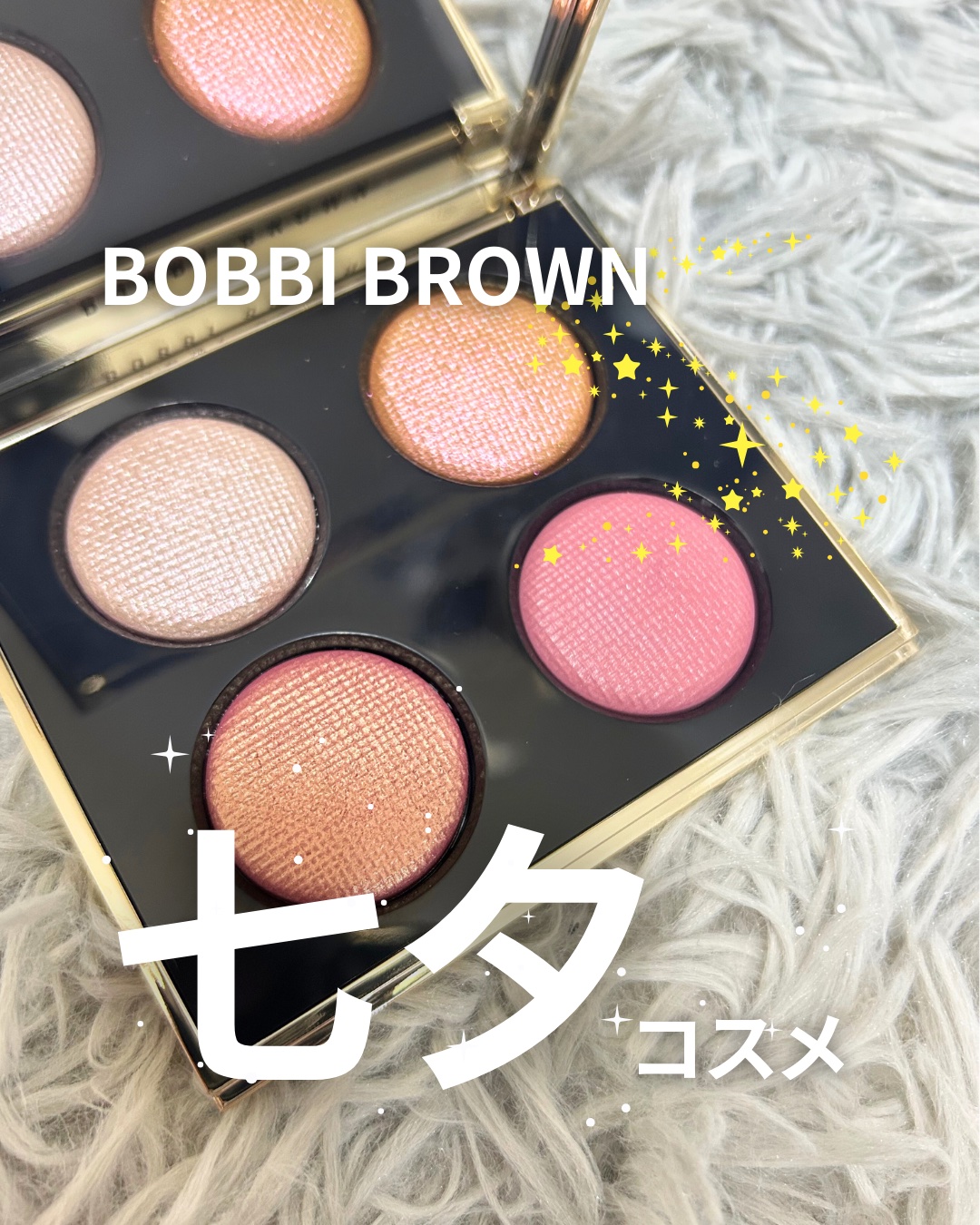 リュクス アイシャドウ クォード グロウ ウィズ ラブ コレクション/BOBBI BROWN/アイシャドウパレットを使ったクチコミ（1枚目）