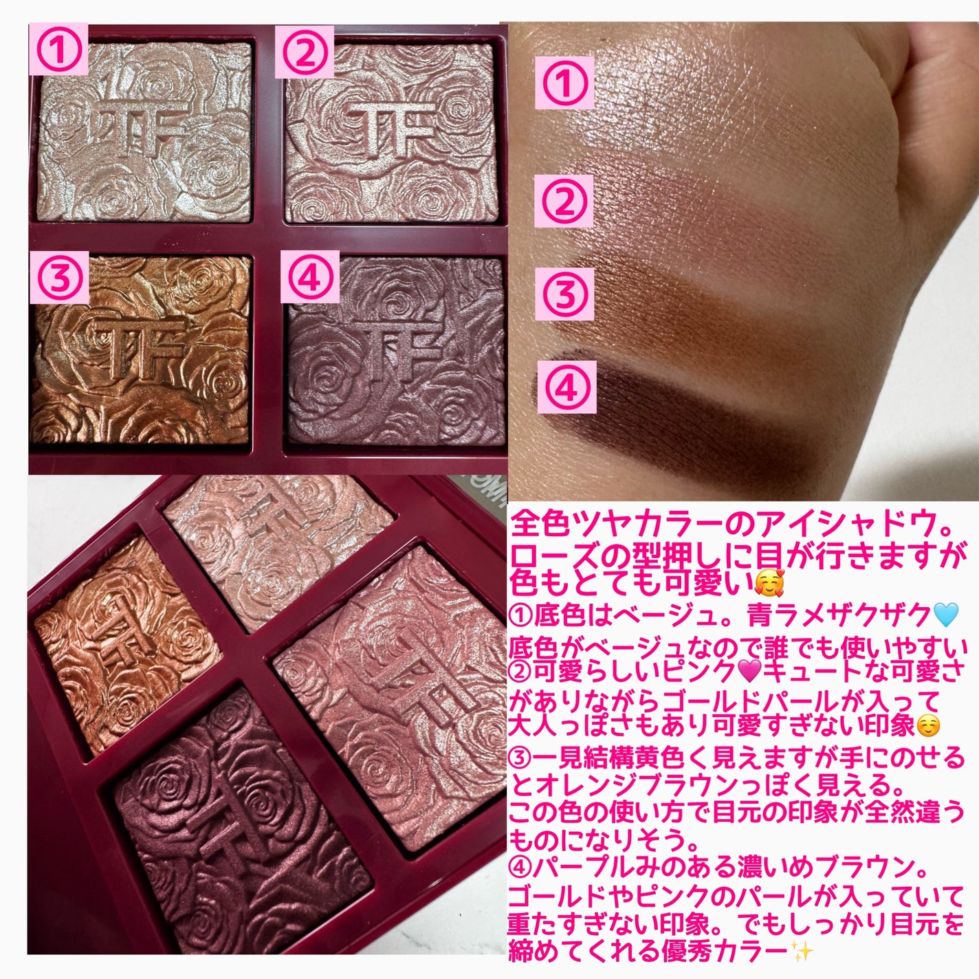 アイ カラー クォード/TOM FORD BEAUTY/アイシャドウパレットを使ったクチコミ(2枚目)