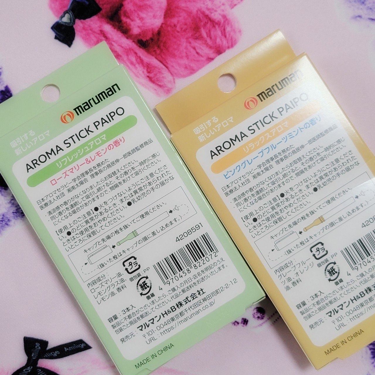 アロマスティックパイポ/マルマン/その他を使ったクチコミ（2枚目）