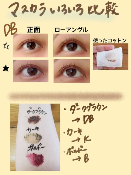 WHY NOT SPINNS マスカラ/DAISO/マスカラを使ったクチコミ(2枚目)