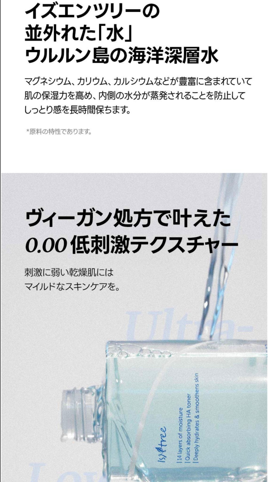 超低分子ヒアルロン酸トナー/Isntree/化粧水を使ったクチコミ(3枚目)