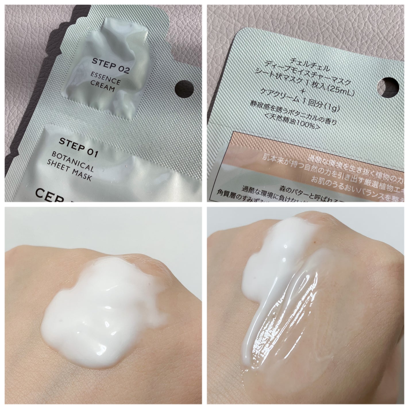 ディープモイスチャー マスク (ケアクリーム付き)/cerXcer/シートマスク・パックを使ったクチコミ(3枚目)