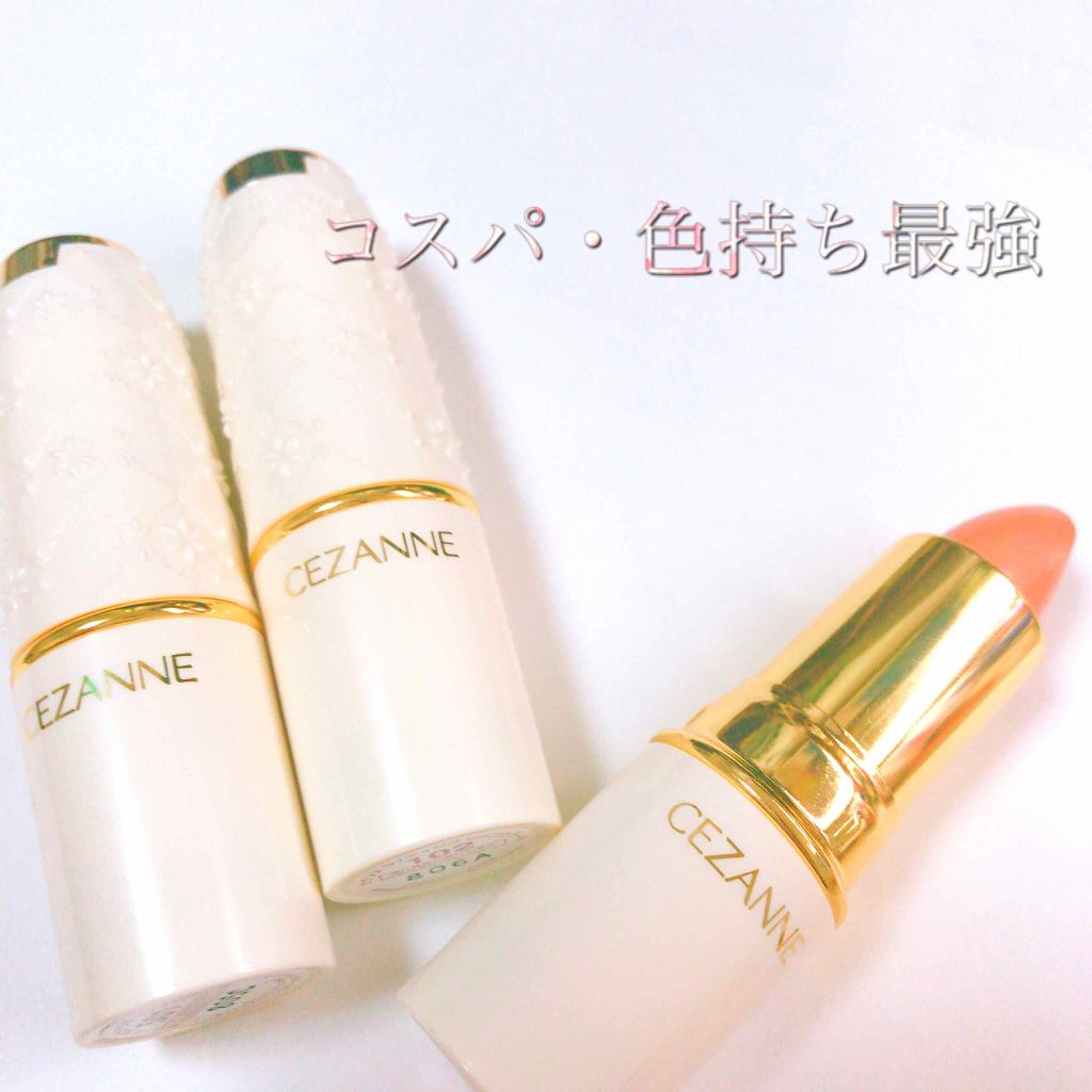 ラスティング リップカラーN/CEZANNE/口紅を使ったクチコミ(1枚目)