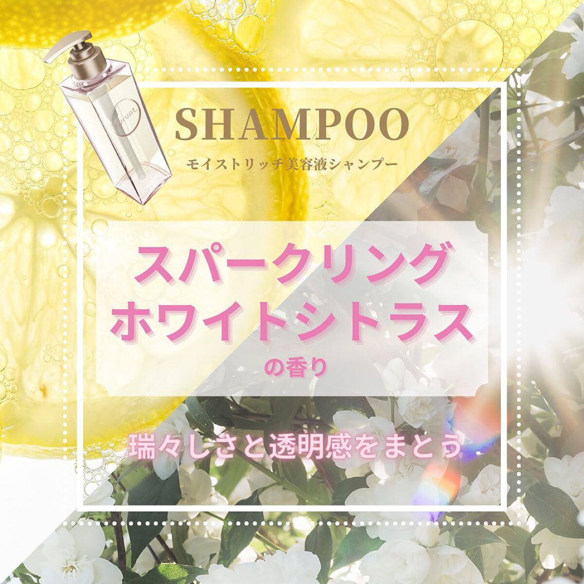 プルント モイストリッチ美容液シャンプー／モイストリッチリペア美容液トリートメント/Purunt./市販シャンプーを使ったクチコミ（2枚目）