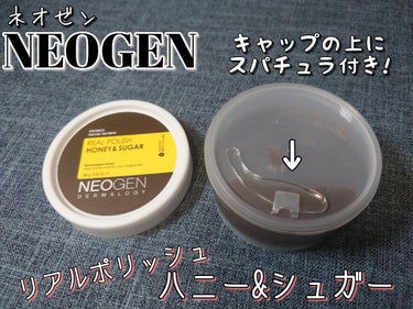 NEOGEN リアルポリッシュ ハニー＆シュガーのクチコミ「先日NEOGENさんの日本公式サイトオープン記念セールで購入したフェイススクラブが、ツルツル肌.....」（2枚目）