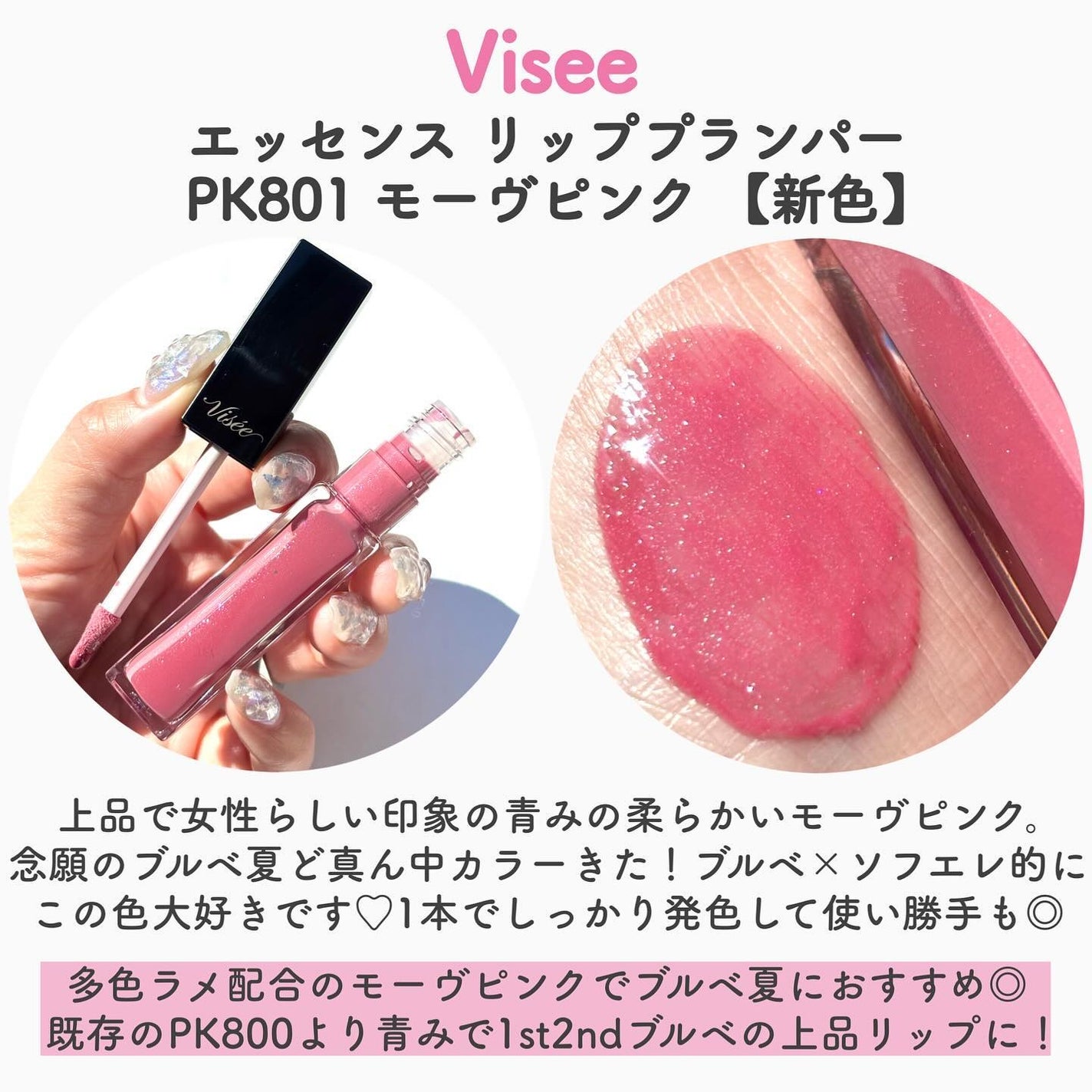 エッセンス リッププランパー/Visée/リッププランパーを使ったクチコミ(3枚目)