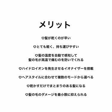 ReFa ビューテックドライヤースマートのクチコミ「リファのドライヤーって有名だけど、実際どうなのか気になっている方多いんじゃないでしょうか！

.....」（2枚目）