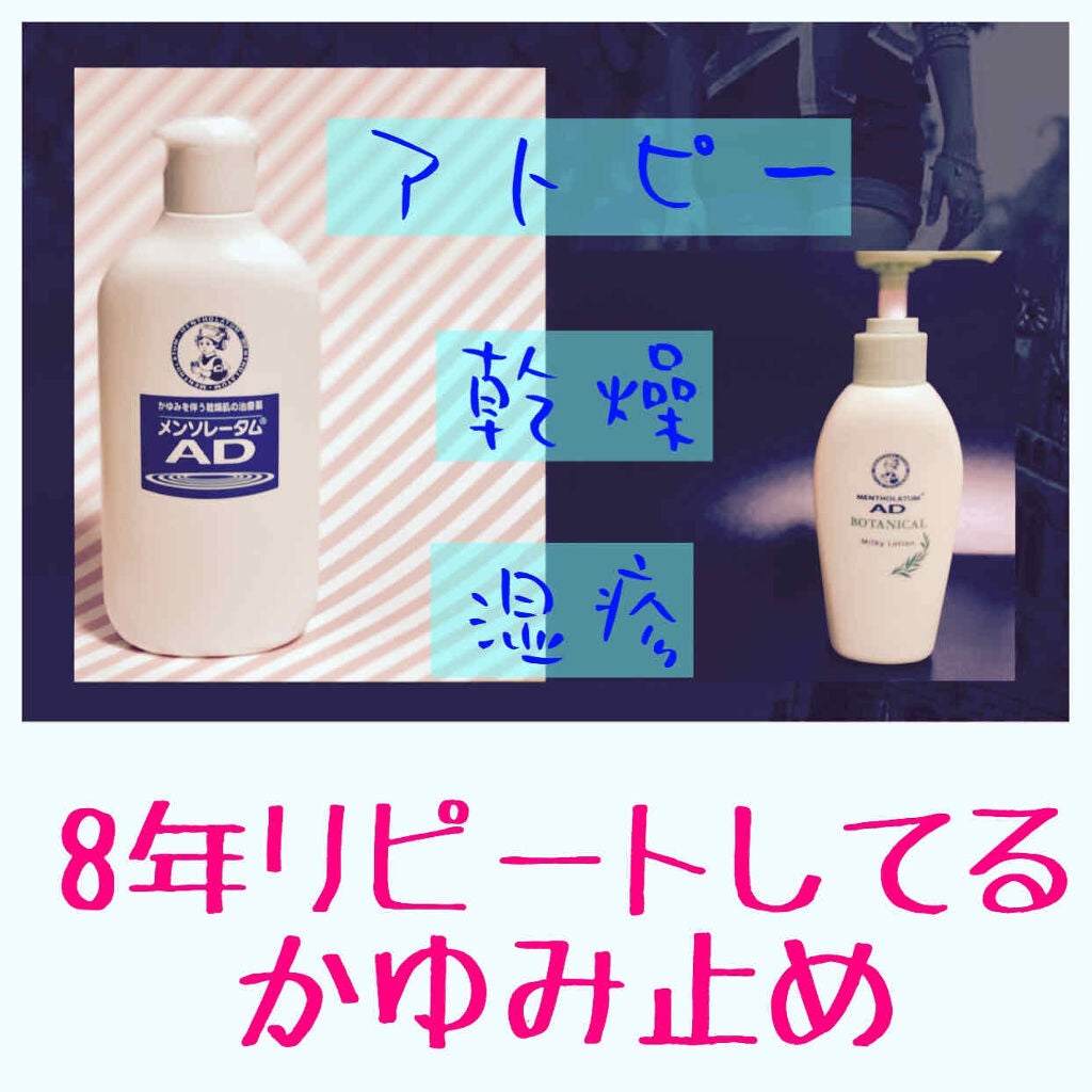 メンソレータムADクリームm(医薬品)/メンソレータムAD/その他を使ったクチコミ(1枚目)