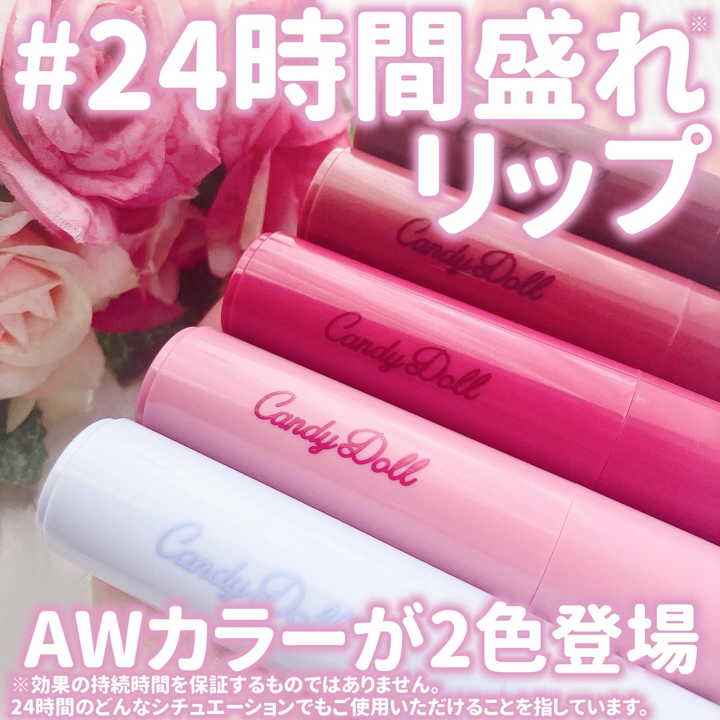 モイスチャーリップスティック/CandyDoll/口紅を使ったクチコミ（1枚目）