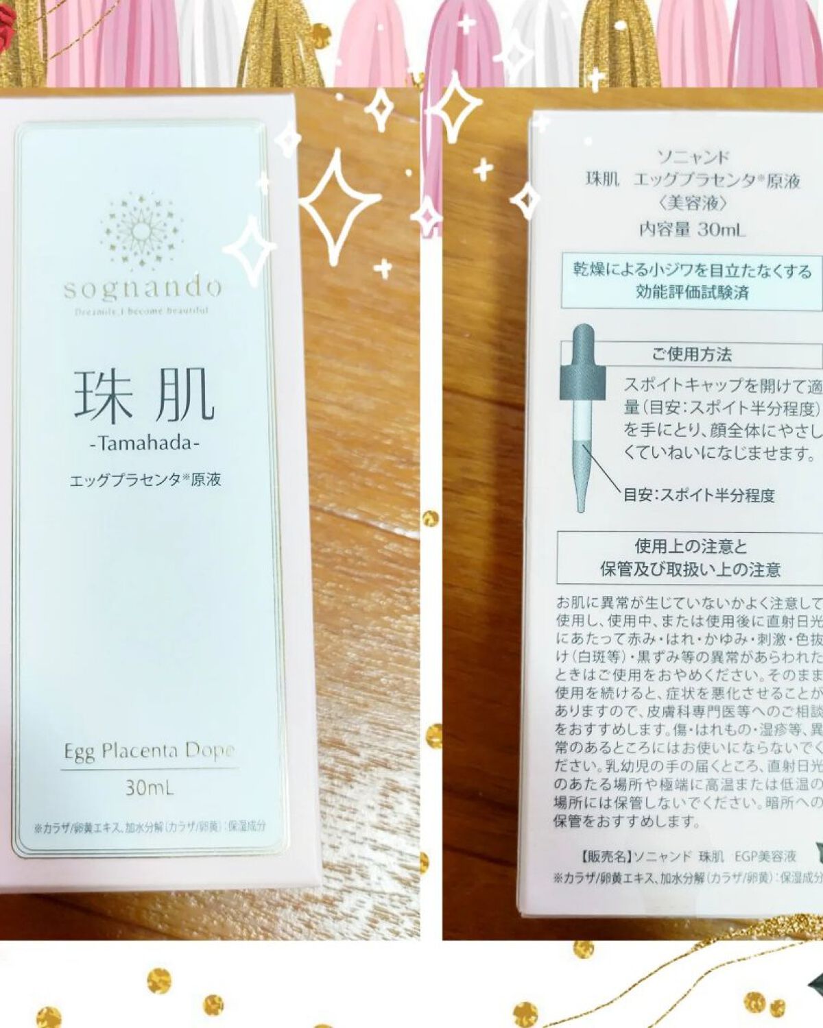 を使ったクチコミ（1枚目）