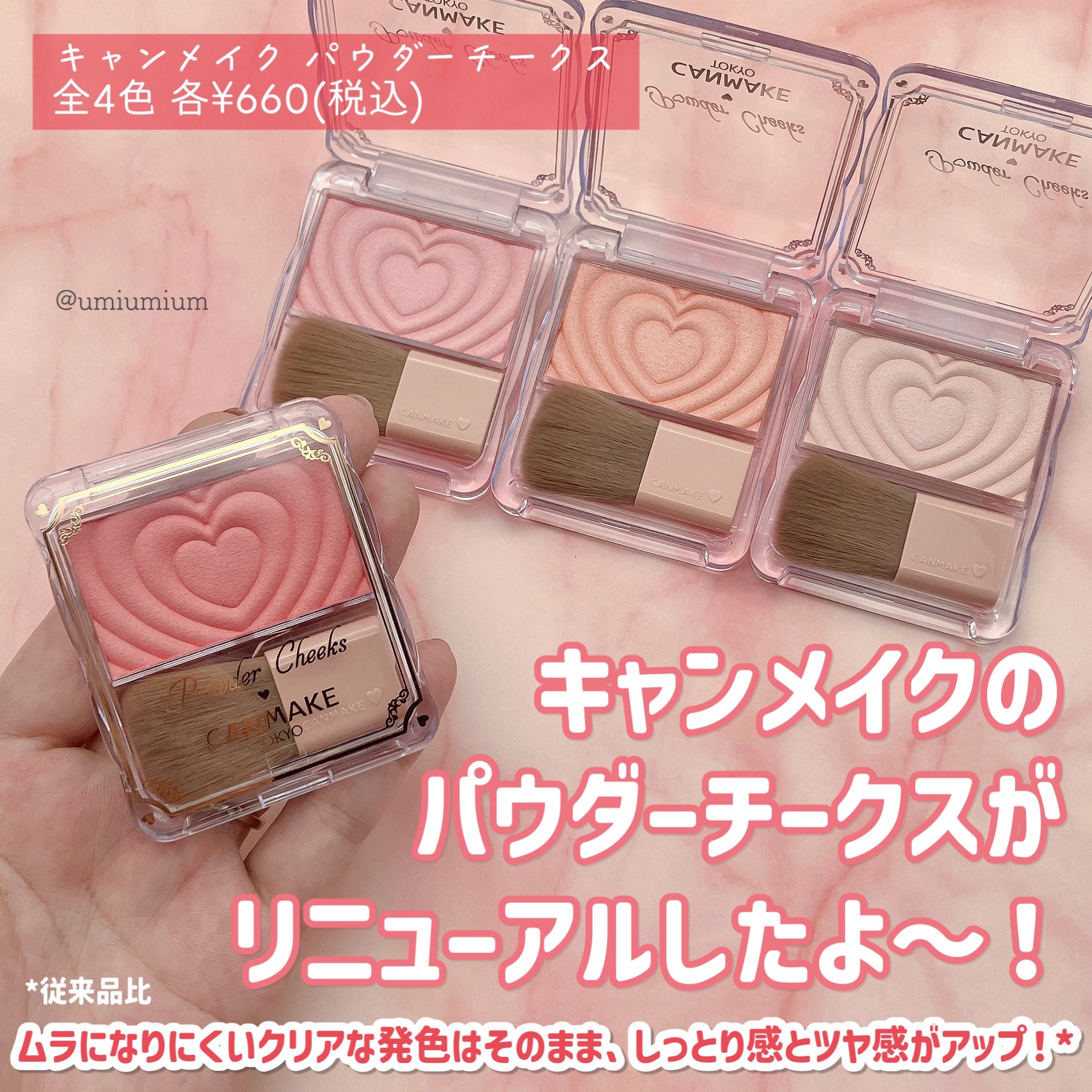 パウダーチークス/キャンメイク/パウダーチークを使ったクチコミ（2枚目）