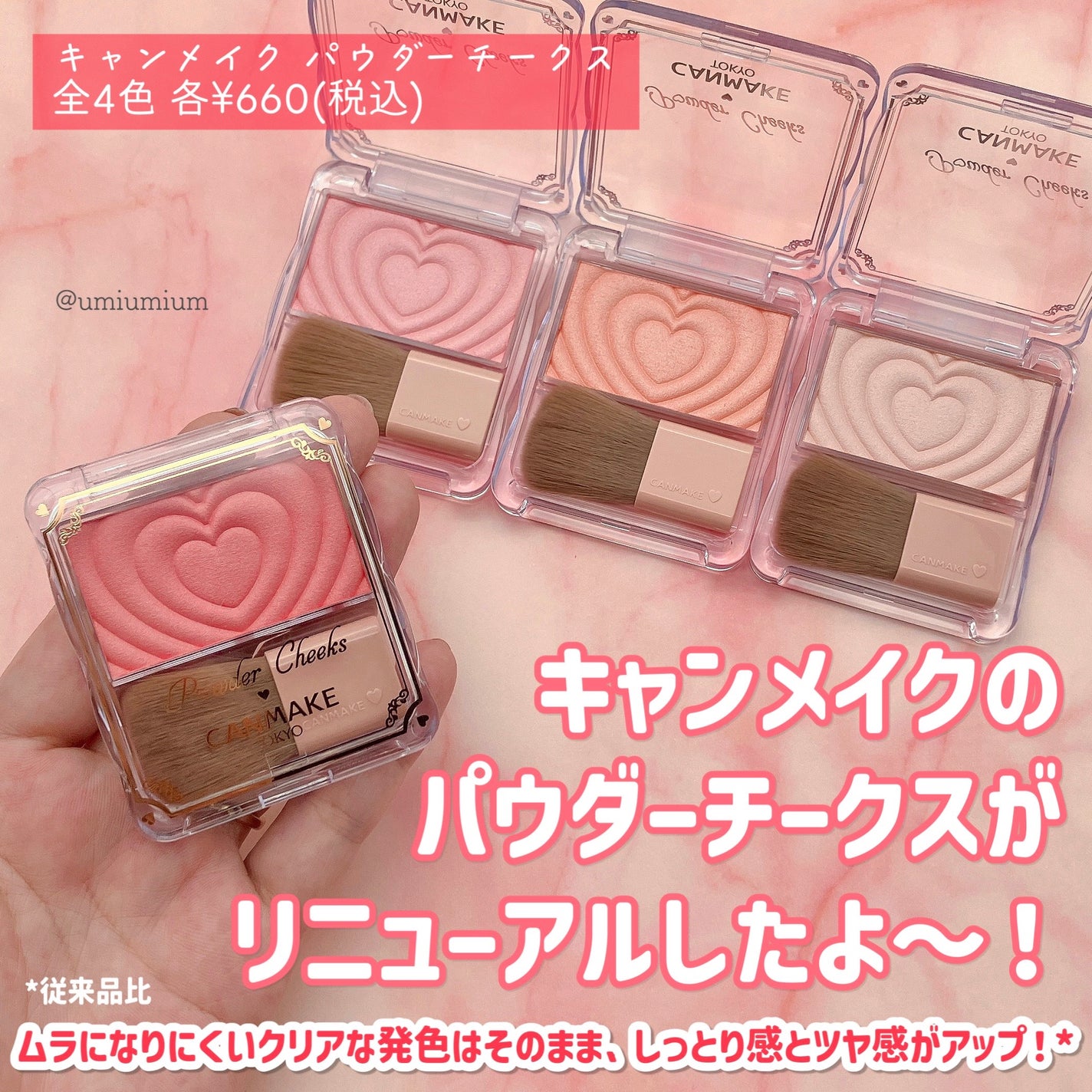 パウダーチークス/キャンメイク/パウダーチークを使ったクチコミ(2枚目)