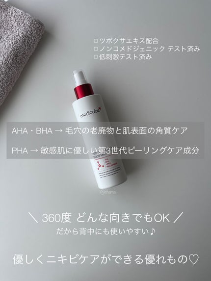 レッドシカボディミスト/MEDICUBE/その他を使ったクチコミ(3枚目)