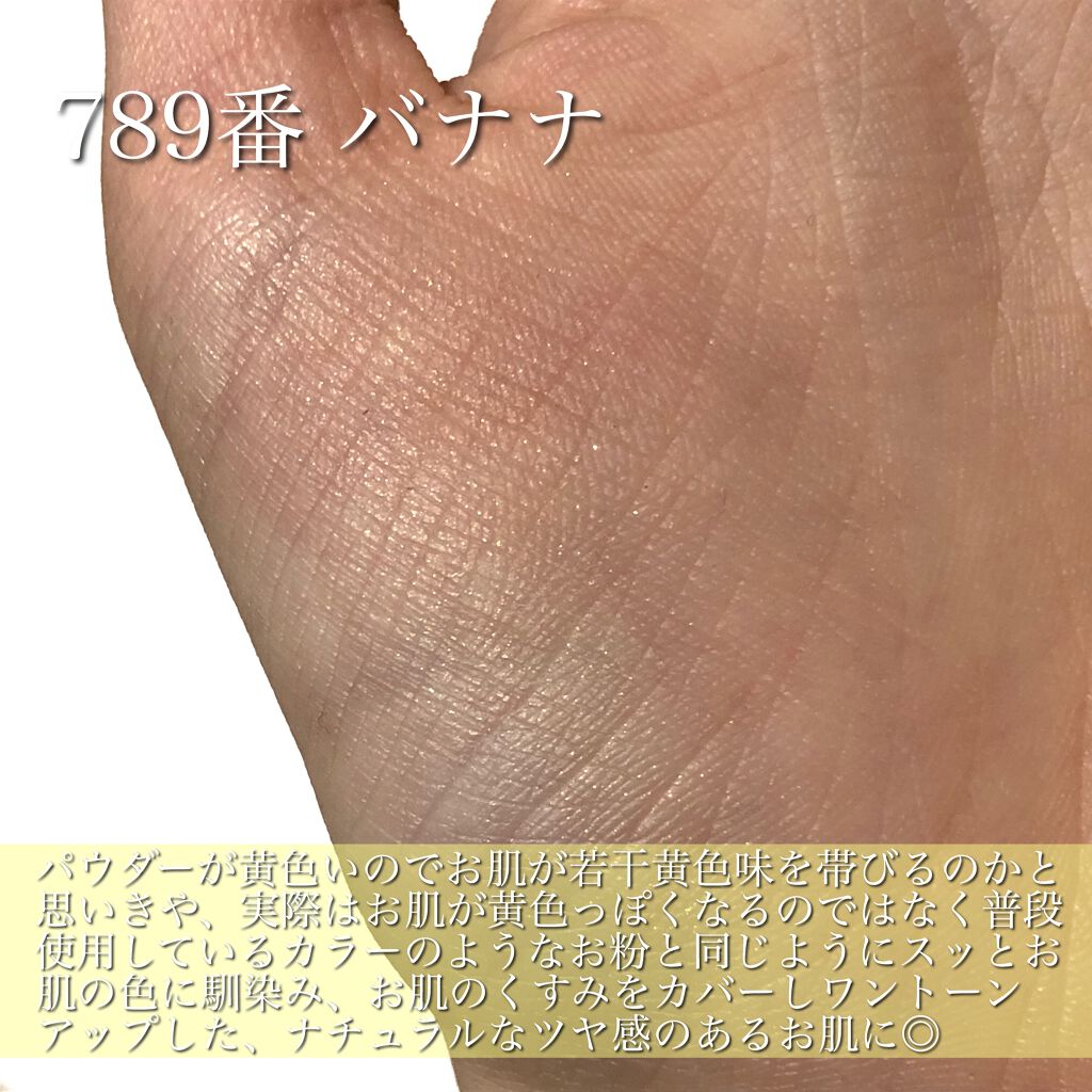 フィニッシングパウダー パールラメ入り/チャコット・コスメティクス/ルースパウダーを使ったクチコミ（3枚目）