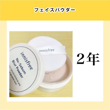 NANAMI⌇大人の垢抜け簡単メイク on LIPS 「コスメの使用期限いつまで問題😖・・・#自分磨き#自分に合うメイ..」(4枚目)