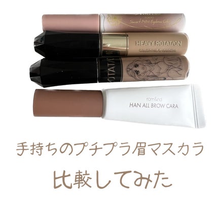 カラーリングアイブロウ マイクロ/ヘビーローテーション/眉マスカラを使ったクチコミ(1枚目)