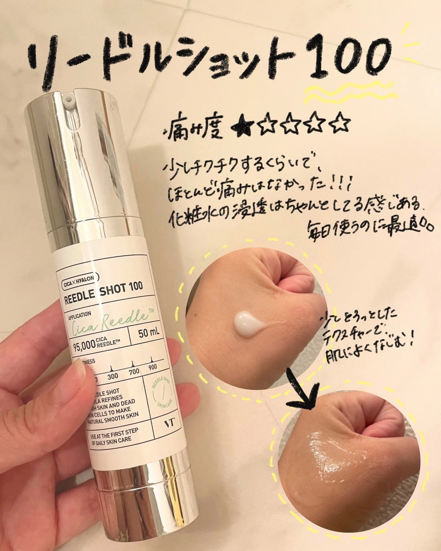 リードルショット100/VT/美容液を使ったクチコミ(2枚目)