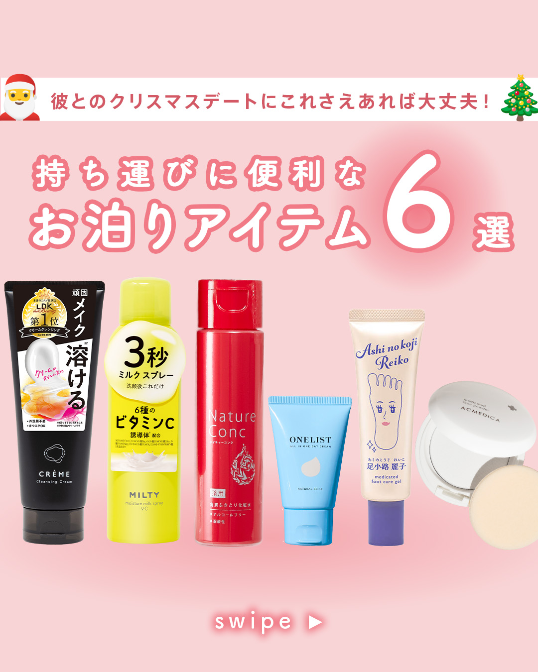 アクメディカ 薬用 フェイスパウダー クリア N/ナリスアップ/プレストパウダーを使ったクチコミ（1枚目）