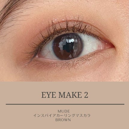 MD インスパイアロングラッシュ カーリングマスカラ/mude/マスカラを使ったクチコミ(3枚目)