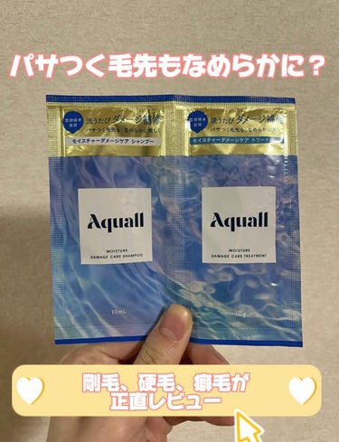 モイスチャーダメージケア シャンプー/トリートメント/Aquall/シャンプー・コンディショナーを使ったクチコミ（1枚目）