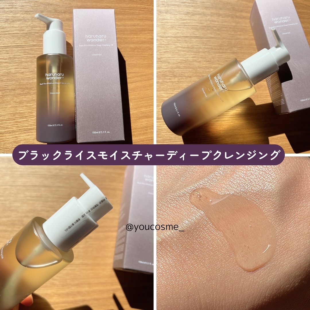 ブラックライス　モイスチャー　ディープクレンジングオイル/haruharu wonder/オイルクレンジングを使ったクチコミ（3枚目）