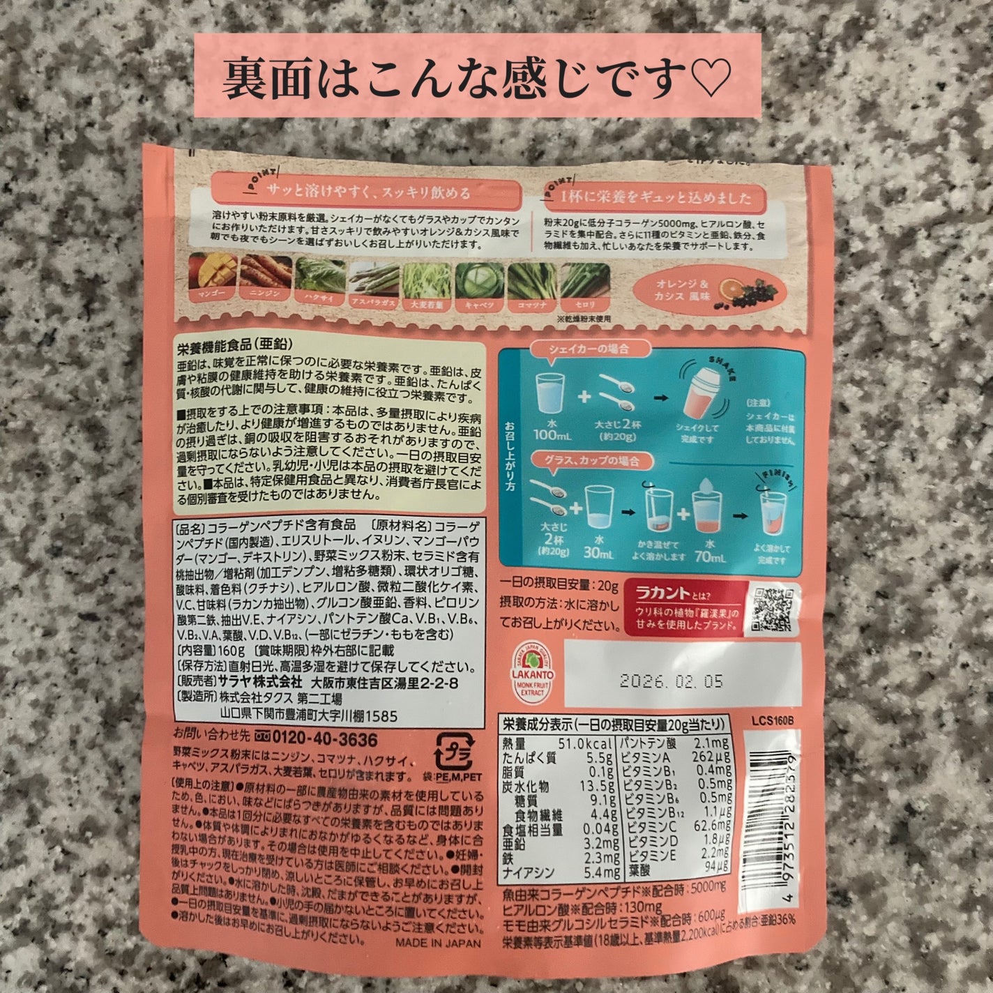 低糖質ケアスムージー/ラカント/美容サプリメントを使ったクチコミ(3枚目)