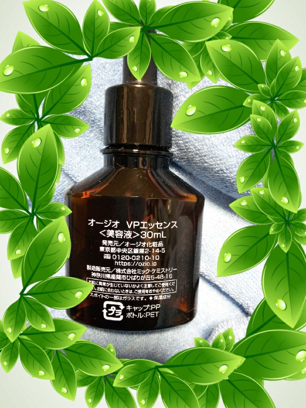 オージオ ヴィーナスプラセンタ原液のクチコミ「こちらはオージオさんから販売されている美容液の商品で
🌹ヴィーナスプラセンタ🌹

定期購入して.....」（2枚目）