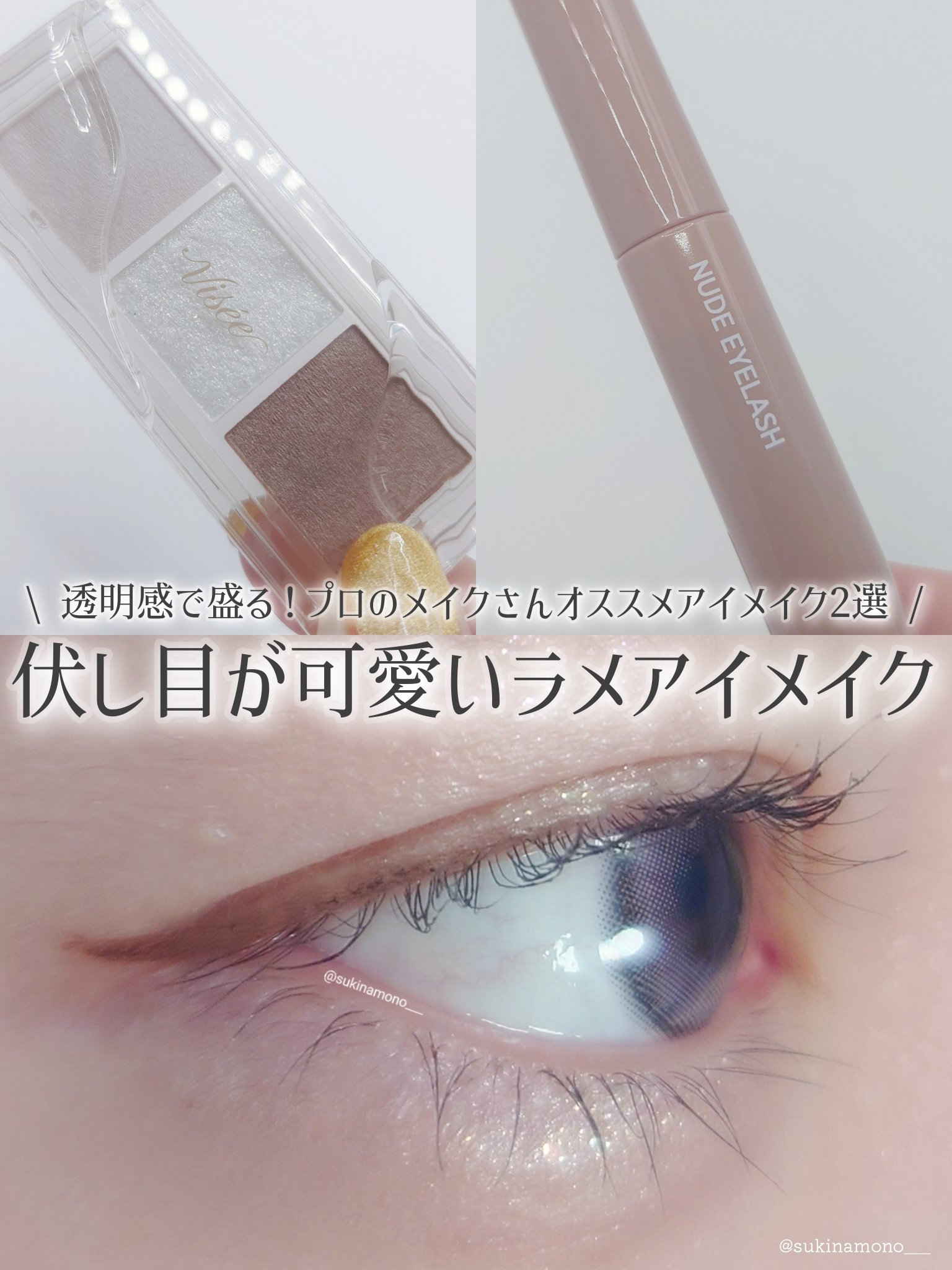 キラー アイ トリオ/Visée/アイシャドウパレットを使ったクチコミ（1枚目）