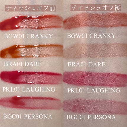 デューイ グロウ リップ ティント/NAMING./リップティントを使ったクチコミ(8枚目)