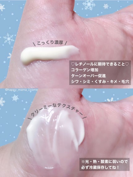RXザ・レチノール0.1クリーム/COSRX/フェイスクリームを使ったクチコミ(2枚目)