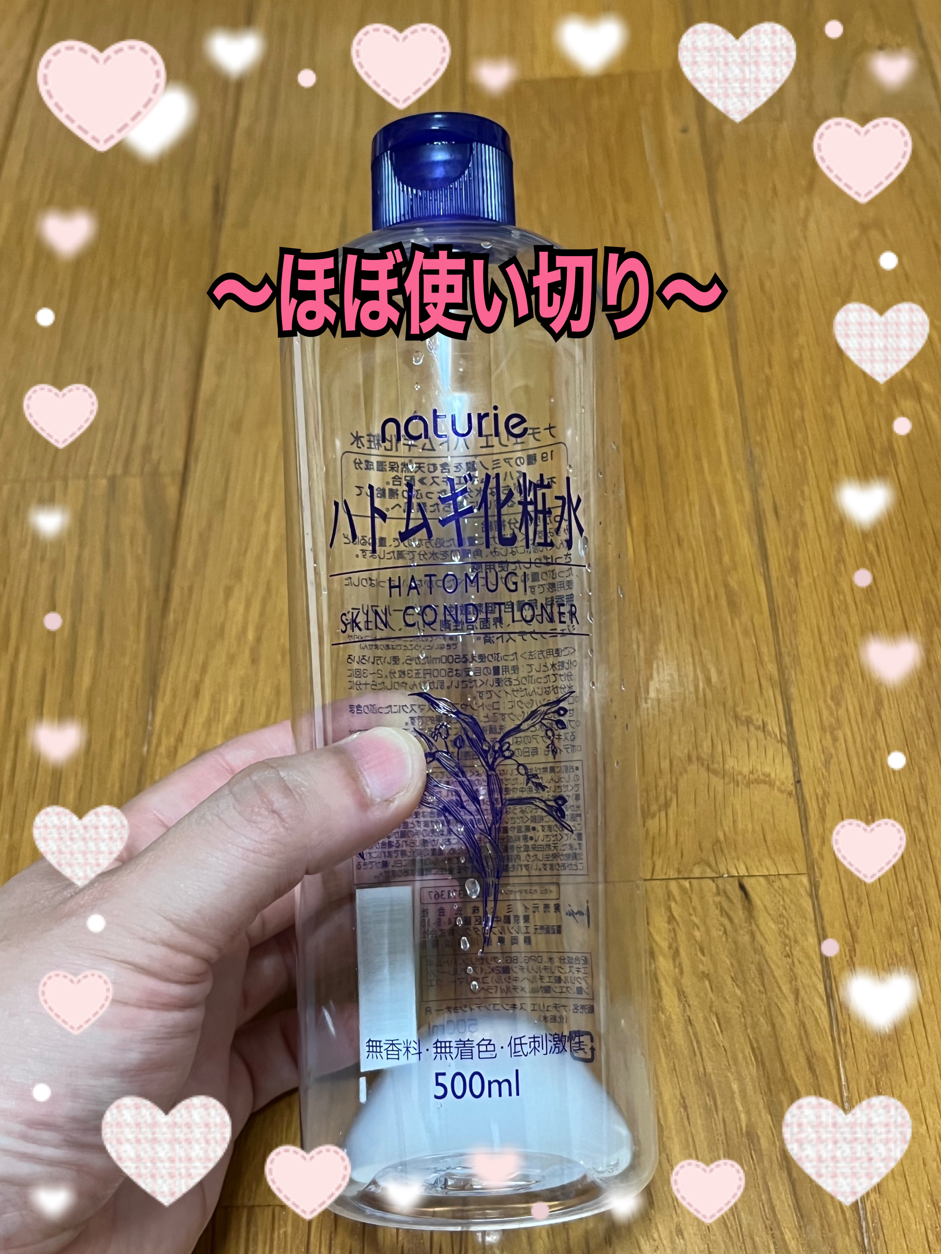 ハトムギ化粧水(ナチュリエ スキンコンディショナー R )/ナチュリエ/化粧水を使ったクチコミ（1枚目）