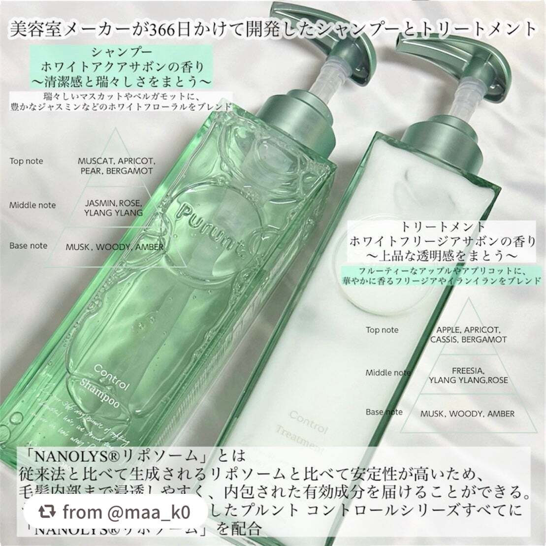 プルント コントロール美容液シャンプー/トリートメント/Purunt./市販シャンプーを使ったクチコミ(2枚目)