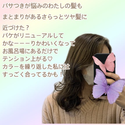 エッセンシャルプレミアム バリアシャンプー・コンディショナー シルキー&スムース/エッセンシャル/市販シャンプーを使ったクチコミ(2枚目)