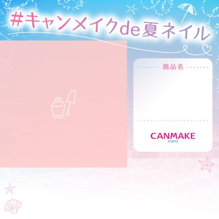 カラフルネイルズ/キャンメイク/マニキュアを使ったクチコミ(2枚目)