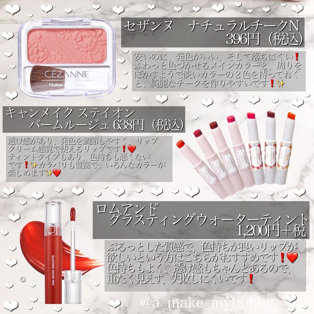 ステイオンバームルージュ/キャンメイク/口紅を使ったクチコミ(6枚目)