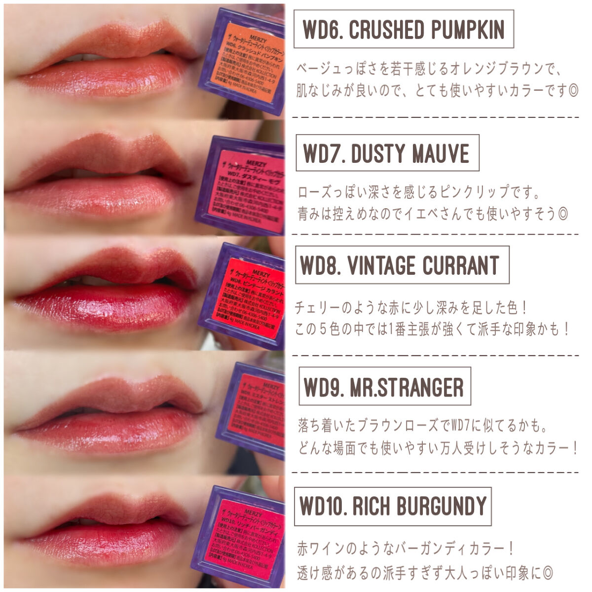 ザ ウォータリーデューティント/MERZY/リップティントを使ったクチコミ（3枚目）